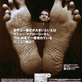 nikkei-business-publications-nikkei-personal-computer-magazine-biggest-feet-print-108930-preview-adeevee
